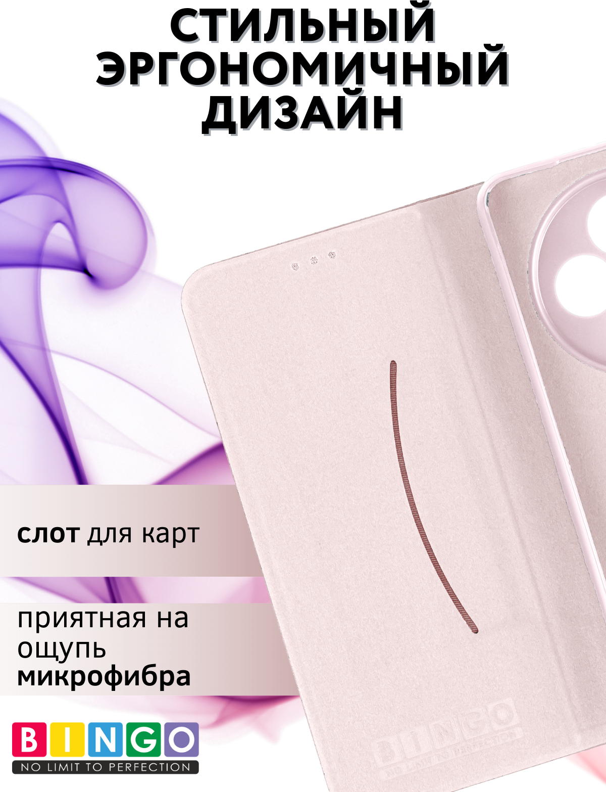 Чехол-книжка Bingo Litchi для Xiaomi Redmi 14C/Poco C75 (розовый) — фото 3