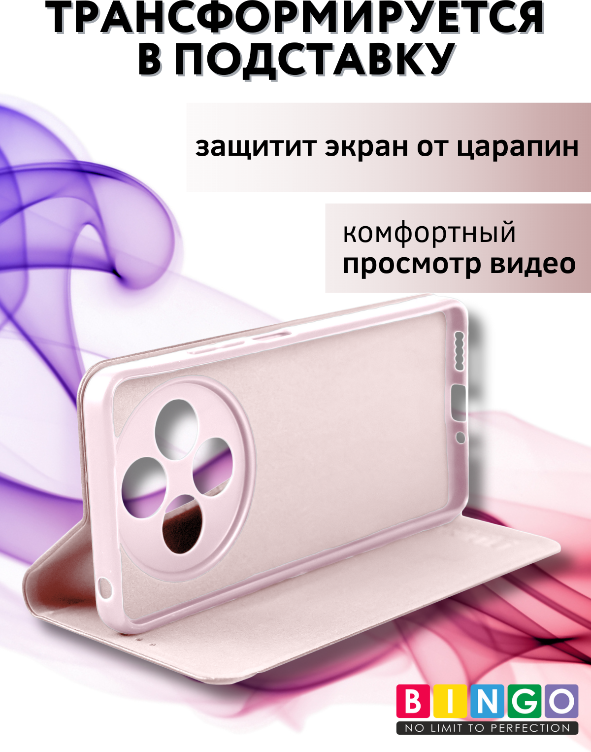 Чехол-книжка Bingo Litchi для Xiaomi Redmi 14C/Poco C75 (розовый) — фото 4
