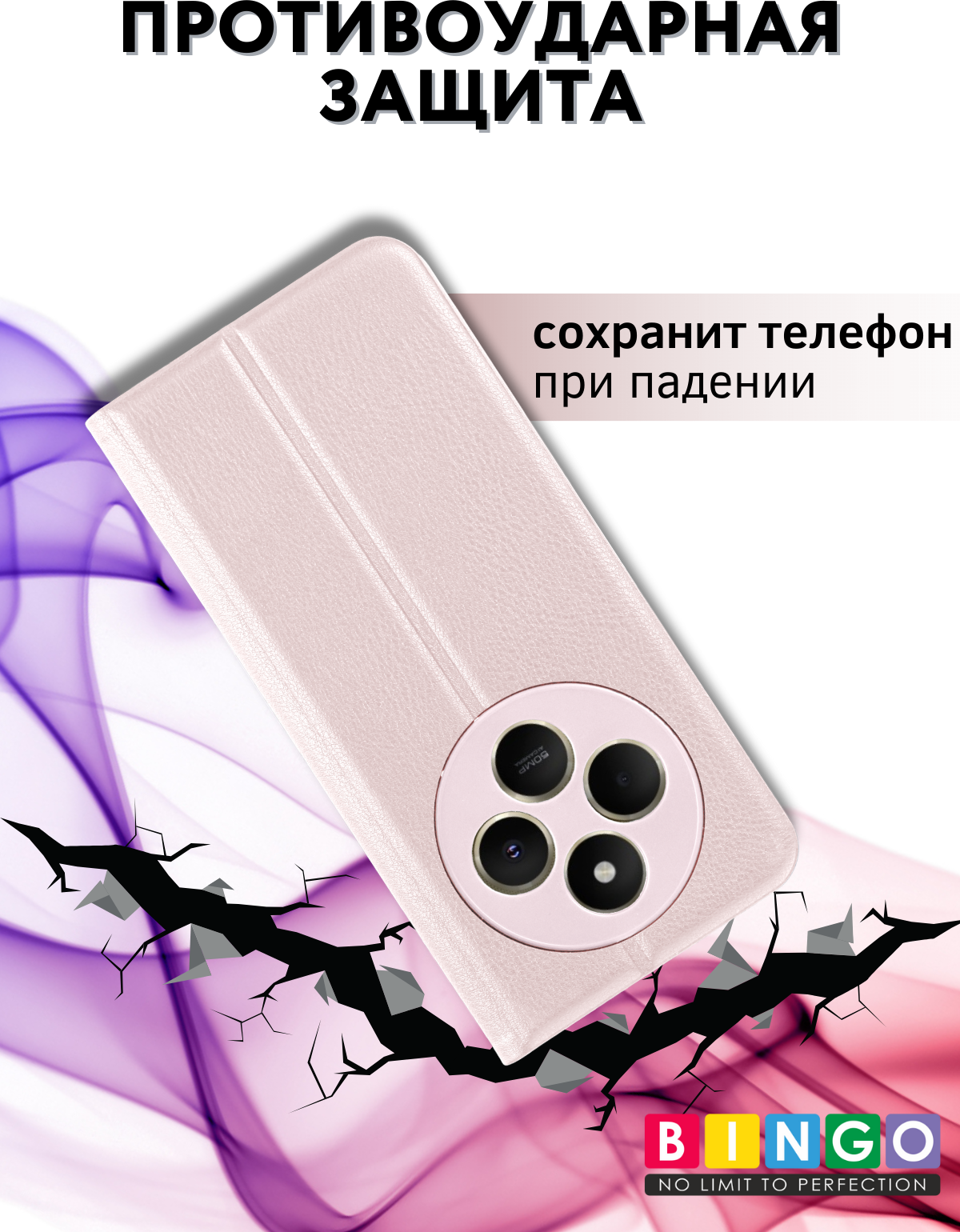 Чехол-книжка Bingo Litchi для Xiaomi Redmi 14C/Poco C75 (розовый) — фото 2