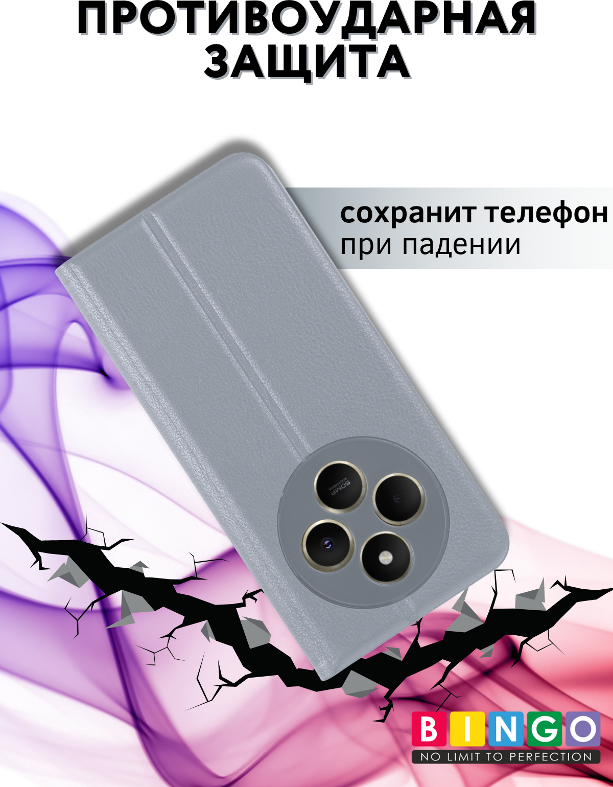 Чехол-книжка Bingo Litchi для Xiaomi Redmi 14C/Poco C75 (серебристый) — фото 2