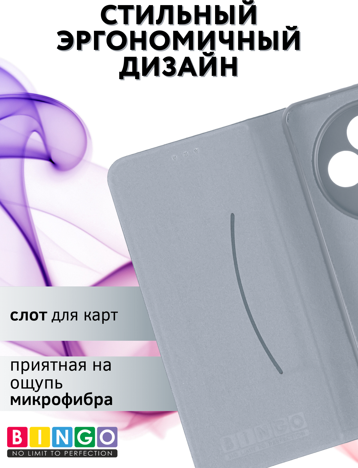 Чехол-книжка Bingo Litchi для Xiaomi Redmi 14C/Poco C75 (серебристый) — фото 3
