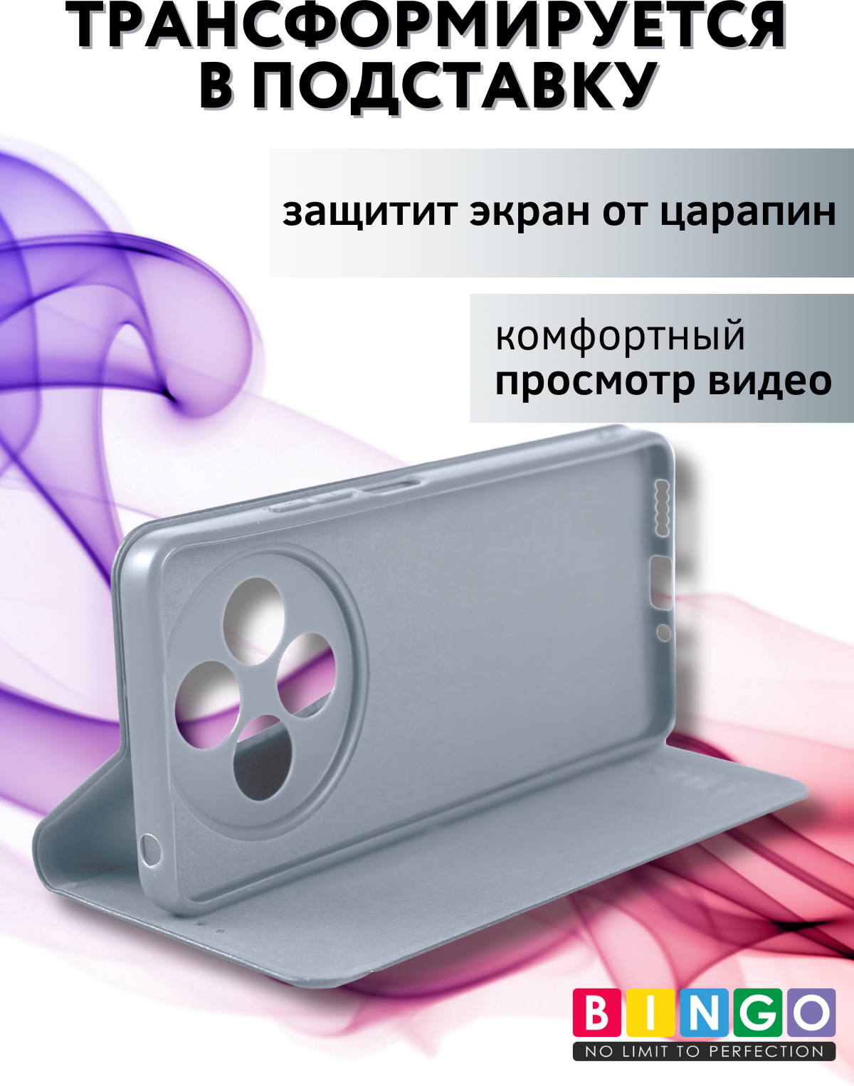 Чехол-книжка Bingo Litchi для Xiaomi Redmi 14C/Poco C75 (серебристый) — фото 4
