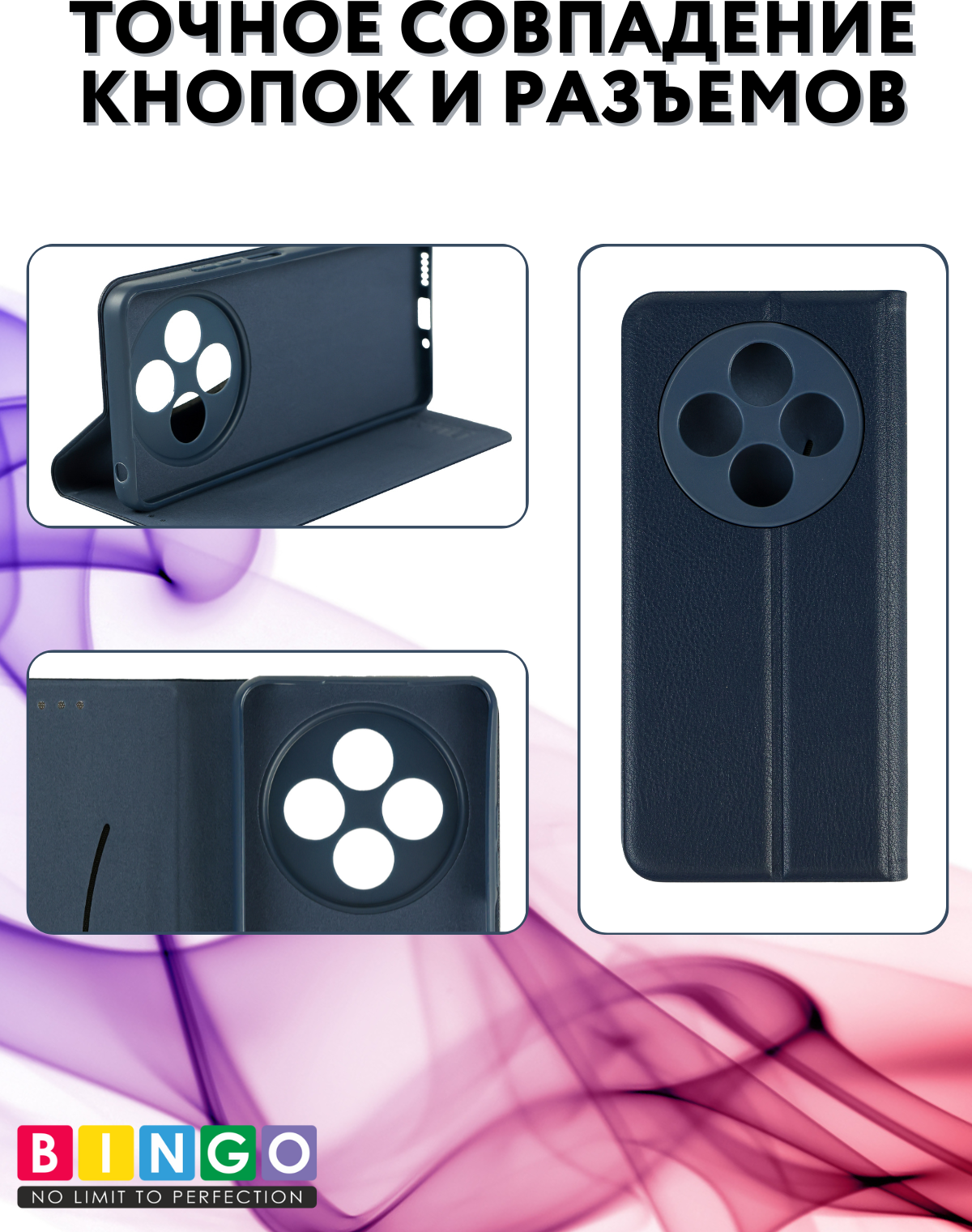 Чехол-книжка Bingo Litchi для Xiaomi Redmi 14C/Poco C75 (темно-синий) — фото 6