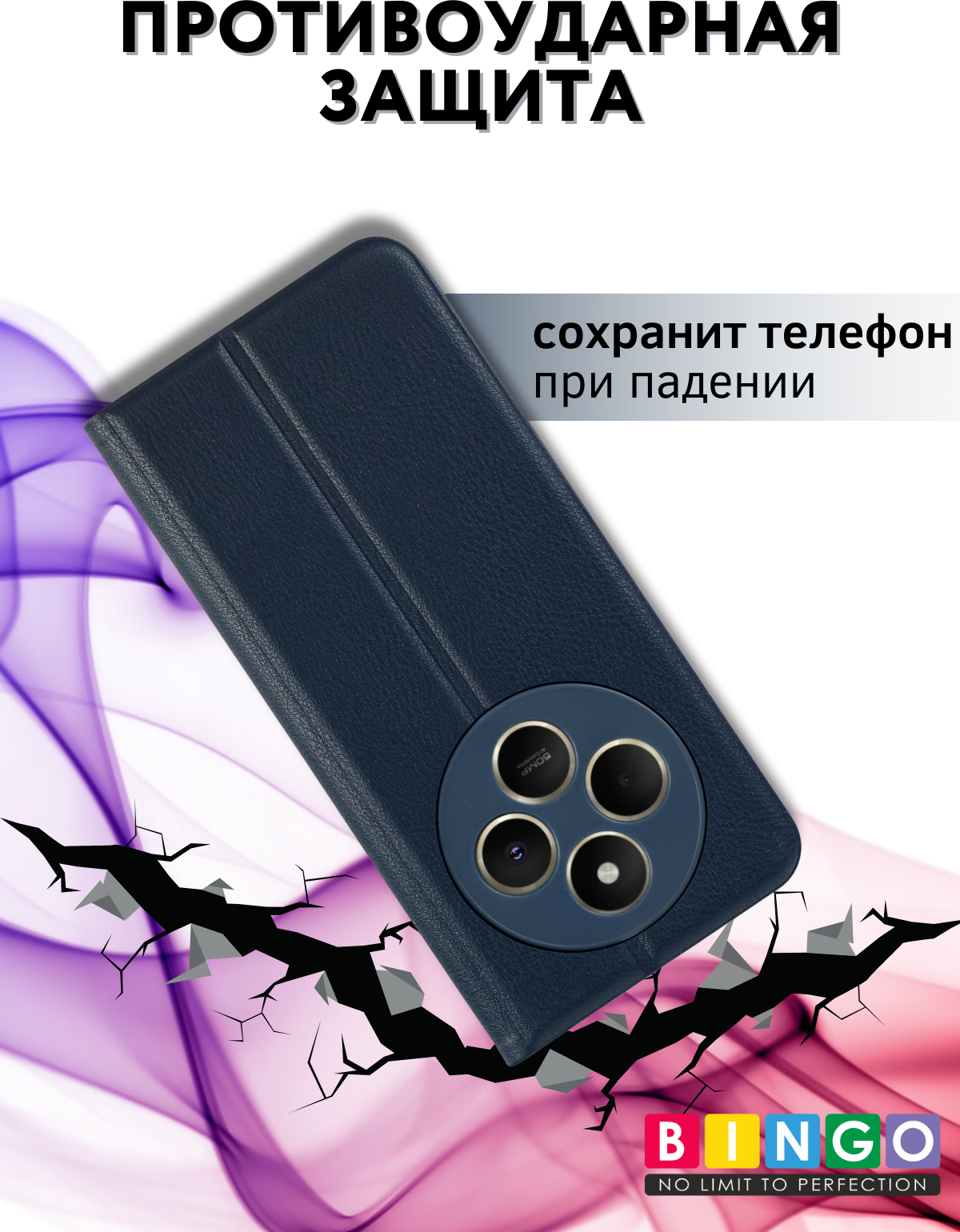 Чехол-книжка Bingo Litchi для Xiaomi Redmi 14C/Poco C75 (темно-синий) — фото 2