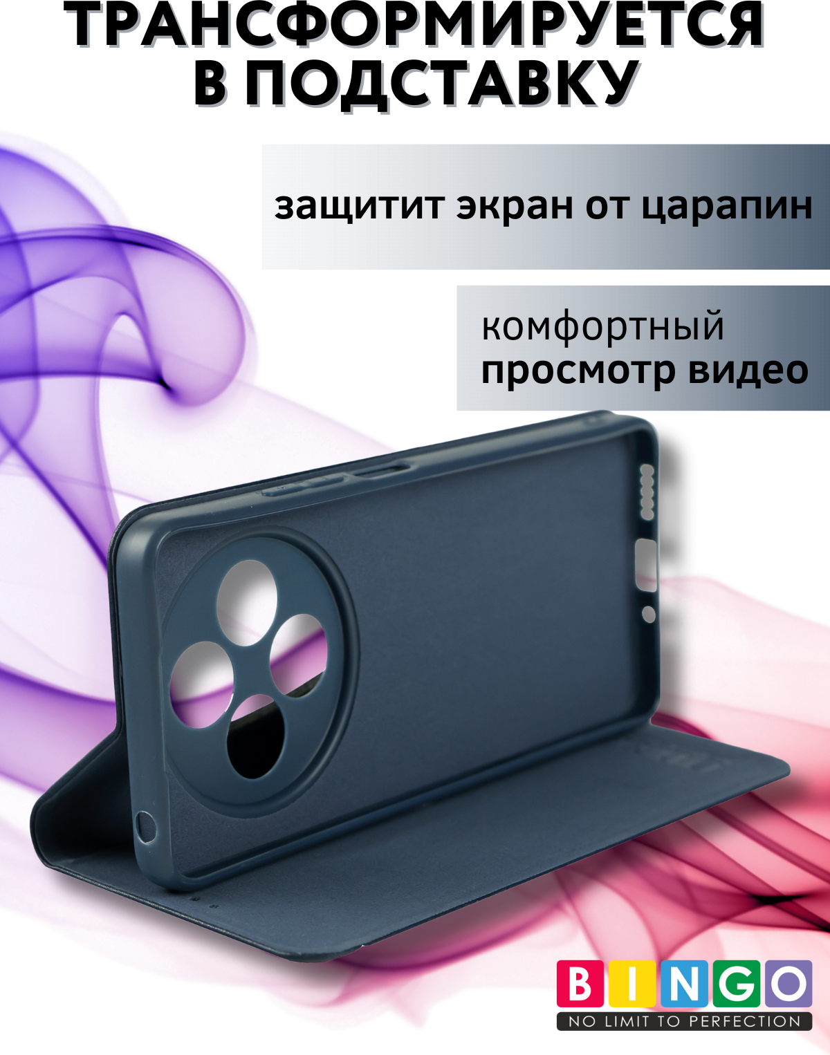 Чехол-книжка Bingo Litchi для Xiaomi Redmi 14C/Poco C75 (темно-синий) — фото 4