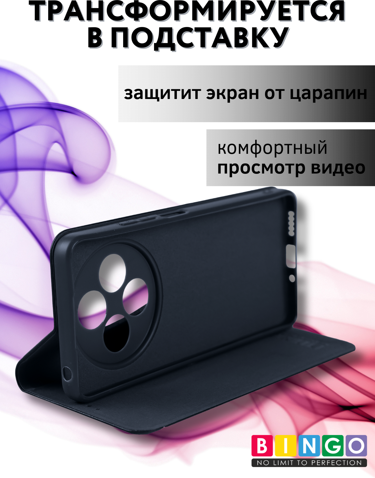 Чехол-книжка Bingo Litchi для Xiaomi Redmi 14C/Poco C75 (черный) — фото 4