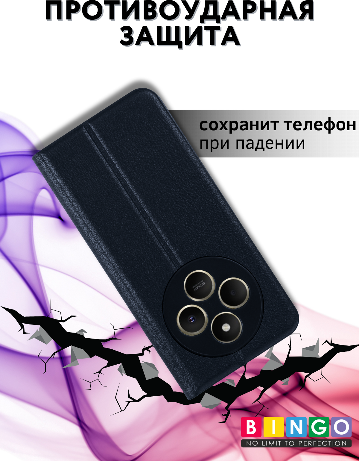 Чехол-книжка Bingo Litchi для Xiaomi Redmi 14C/Poco C75 (черный) — фото 2