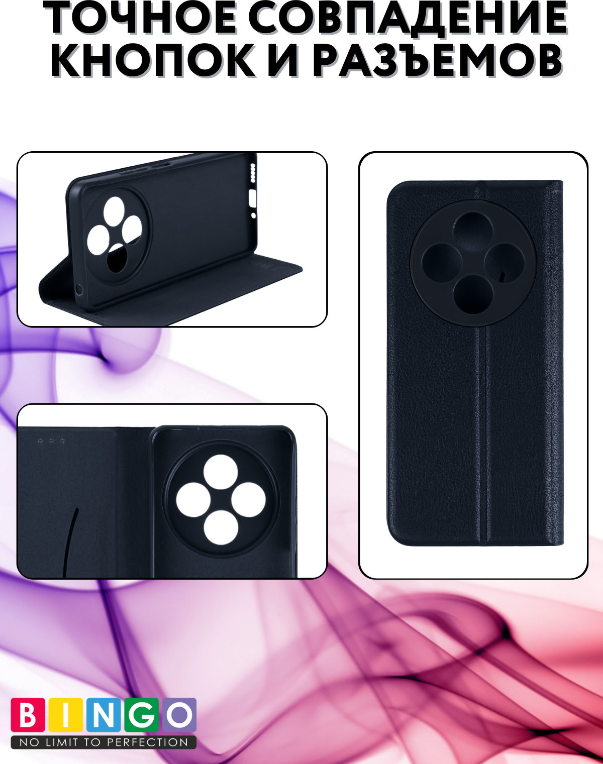 Чехол-книжка Bingo Litchi для Xiaomi Redmi 14C/Poco C75 (черный) — фото 6
