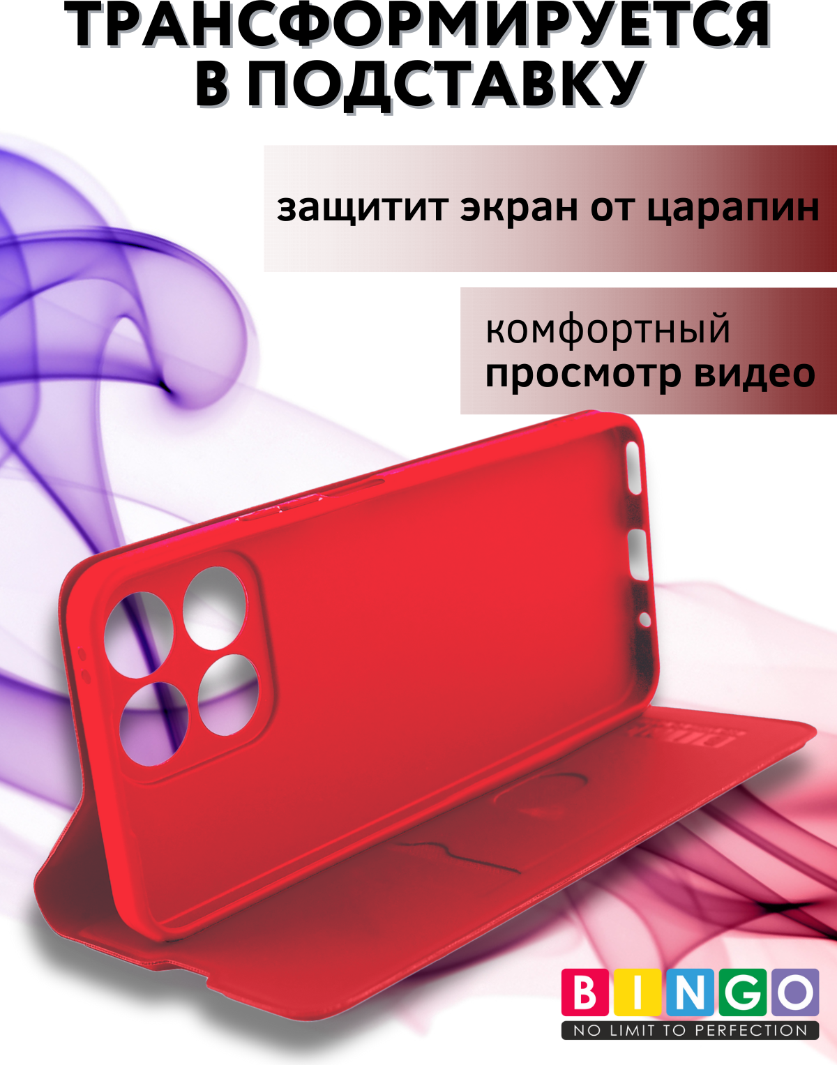 Чехол-книжка Bingo Magnetic для Honor X8a (красный) — фото 6