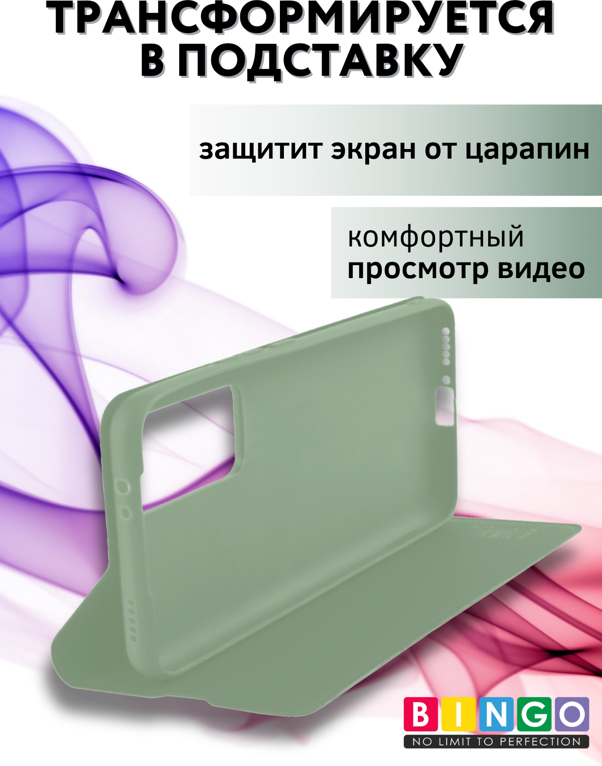 Чехол-книжка Bingo Magnetic для Huawei nova 11i (зеленый) — фото 5