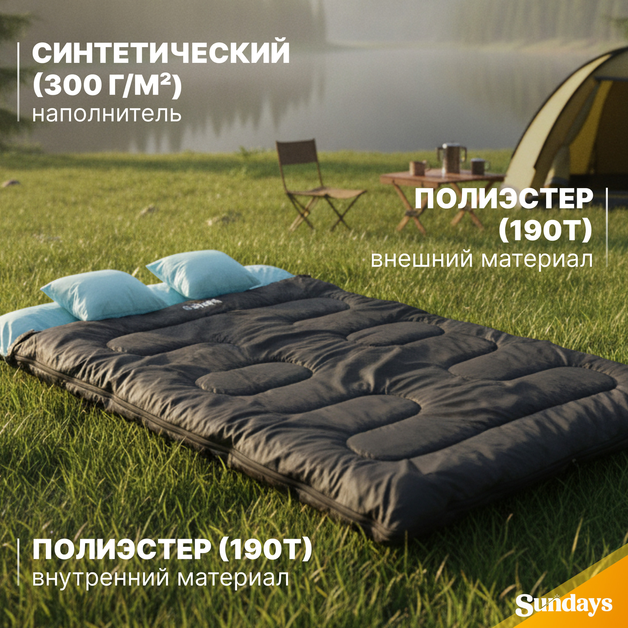 Спальный мешок Sundays ZC-SB017 с двумя подушками (черный/синий) — фото 2