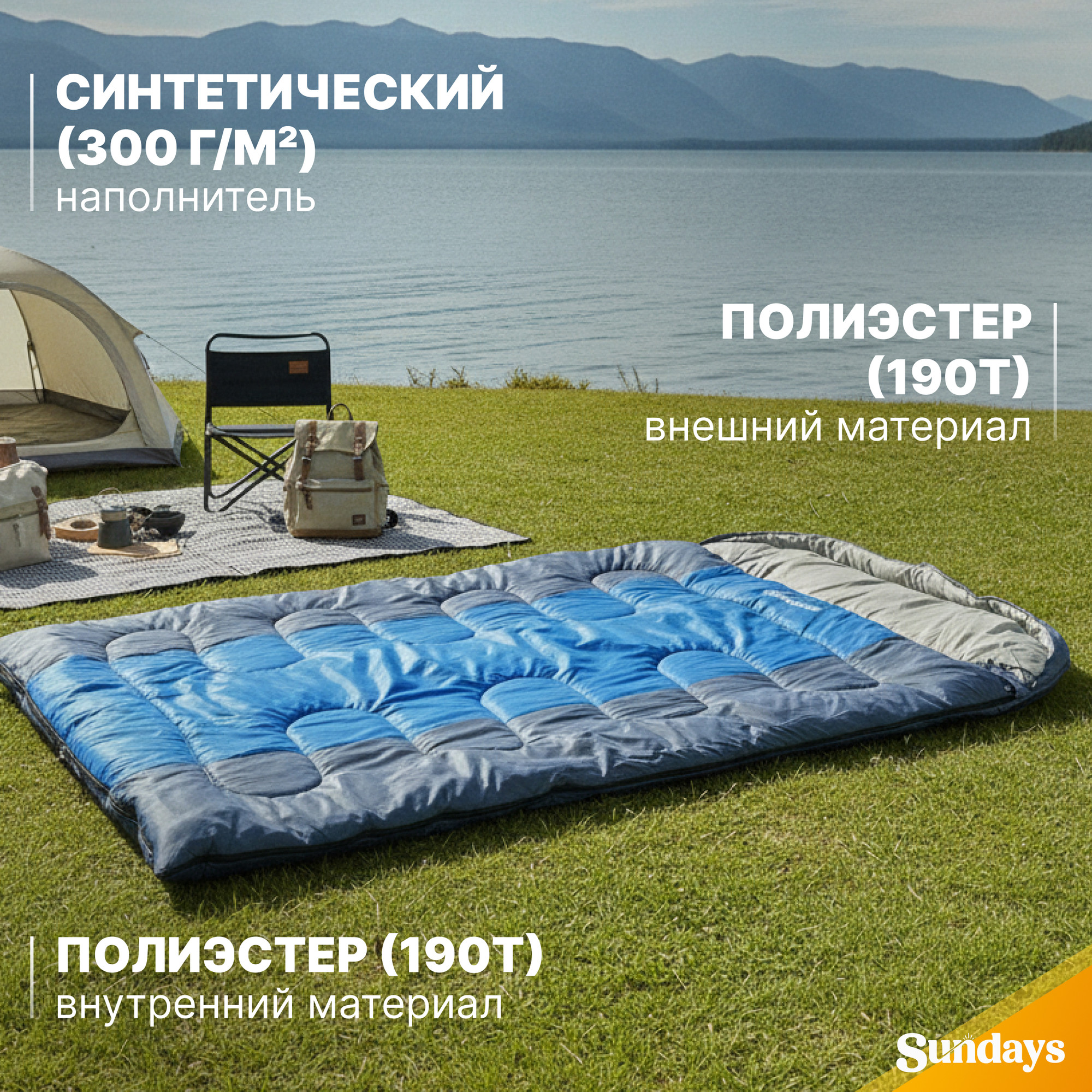 Спальный мешок Sundays ZC-SB018 (синий/темно-серый) — фото 2