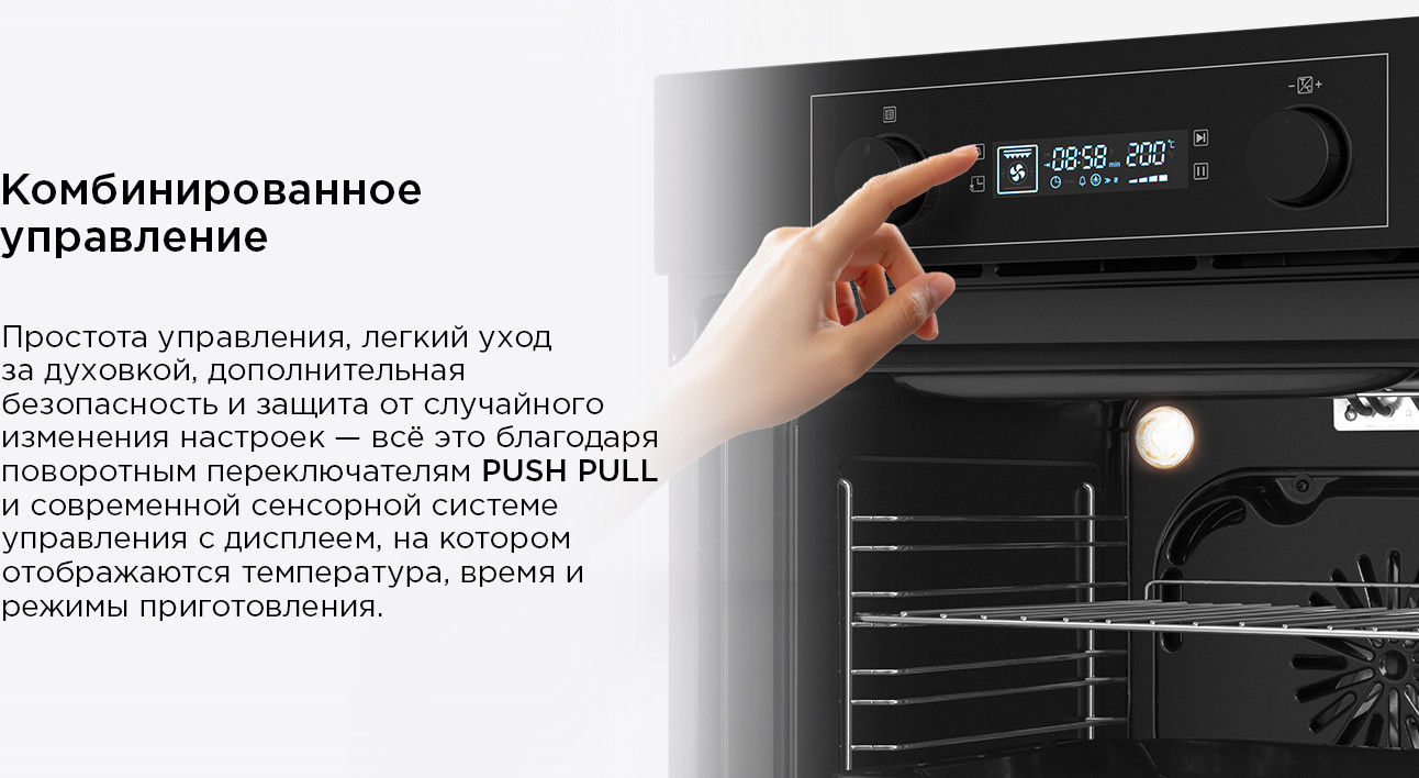 Электрический духовой шкаф Maunfeld AEOH60102B2 — фото 4