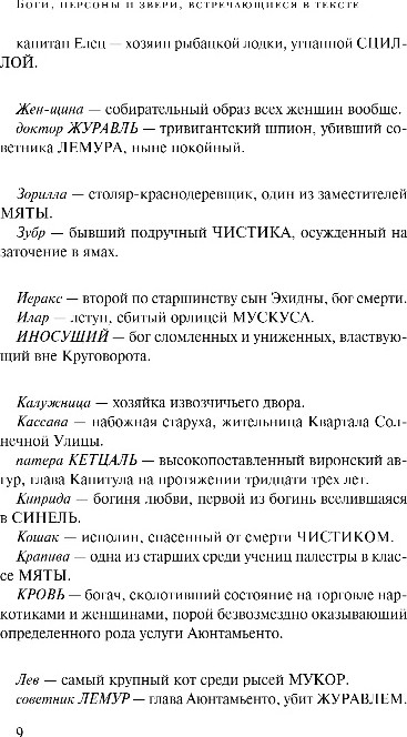 Художественная книга Fanzon Эпифания Длинного Солнца, твердая обложка (Вулф Джин) — фото 6