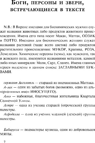 Художественная книга Fanzon Эпифания Длинного Солнца, твердая обложка (Вулф Джин) — фото 4