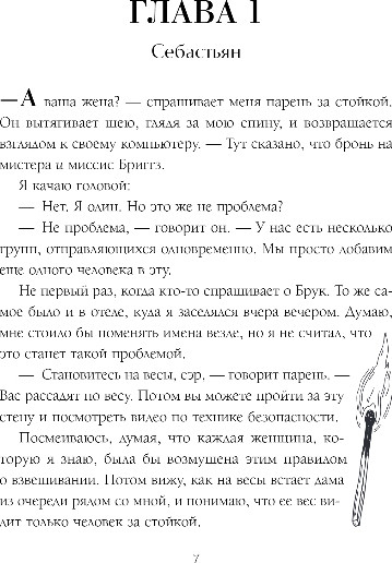 Художественная книга Эксмо Айви. Возрожденная из пепла, мягкая обложка (Кристи Саманта) — фото 4