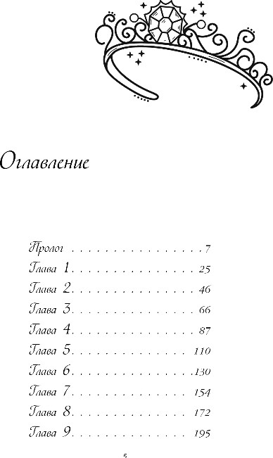 Художественная книга Like Book Худшие подруги, твердая обложка (Лавринович Ася, Хилл Алекс) — фото 4
