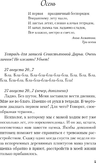 Художественная книга Like Book Нелюбовь сероглазого короля, мягкая обложка (Лавринович Ася) — фото 4