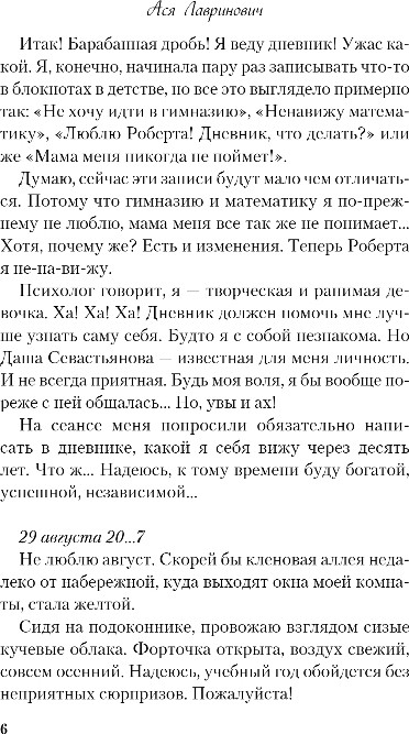 Художественная книга Like Book Нелюбовь сероглазого короля, мягкая обложка (Лавринович Ася) — фото 5