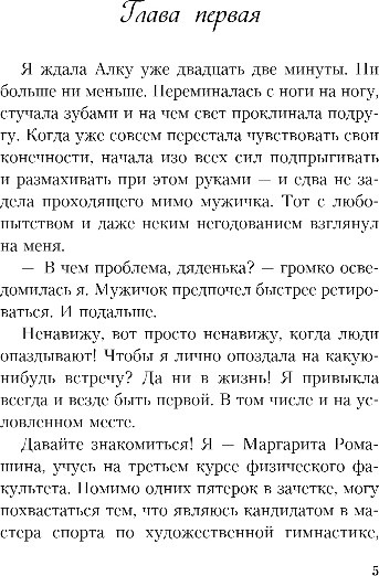 Художественная книга Like Book От одного Зайца, твердая обложка (Лавринович Ася) — фото 4