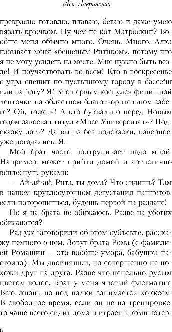 Художественная книга Like Book От одного Зайца, твердая обложка (Лавринович Ася) — фото 5