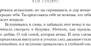 Художественная книга Like Book Кофе на двоих, твердая обложка (Сандерс Кая) — фото 5