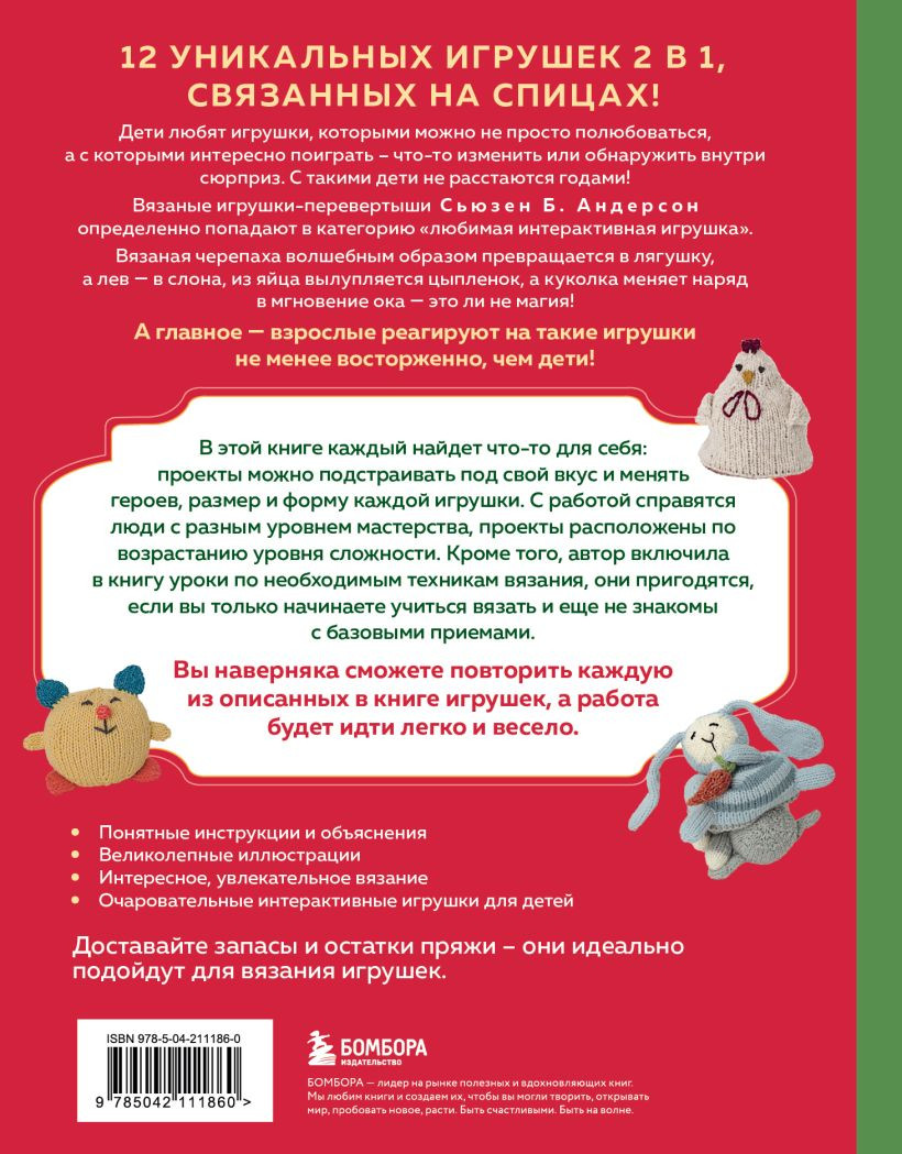 Книга Бомбора Шиворот-навыворот (Андерсон Сьюзен 9785042111860) — фото 2