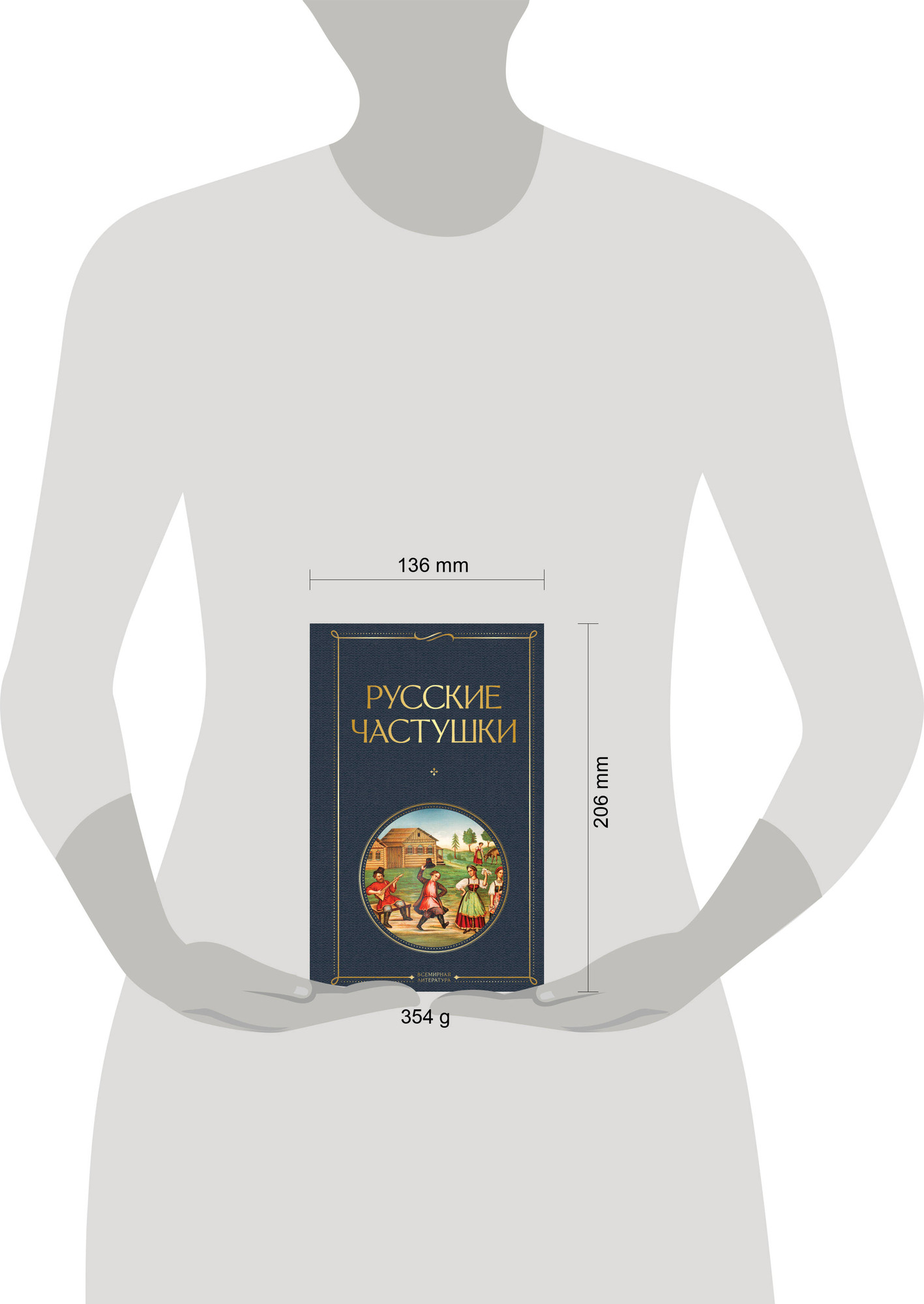 Художественная книга Эксмо Русские частушки, твердая обложка — фото 4
