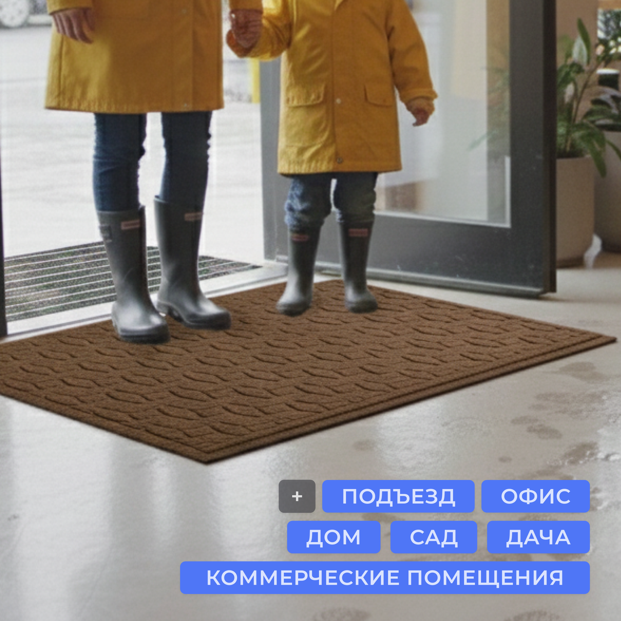 Коврик грязезащитный Sundays Home Diamant 45х75см / 93657 (коричневый) — фото 4