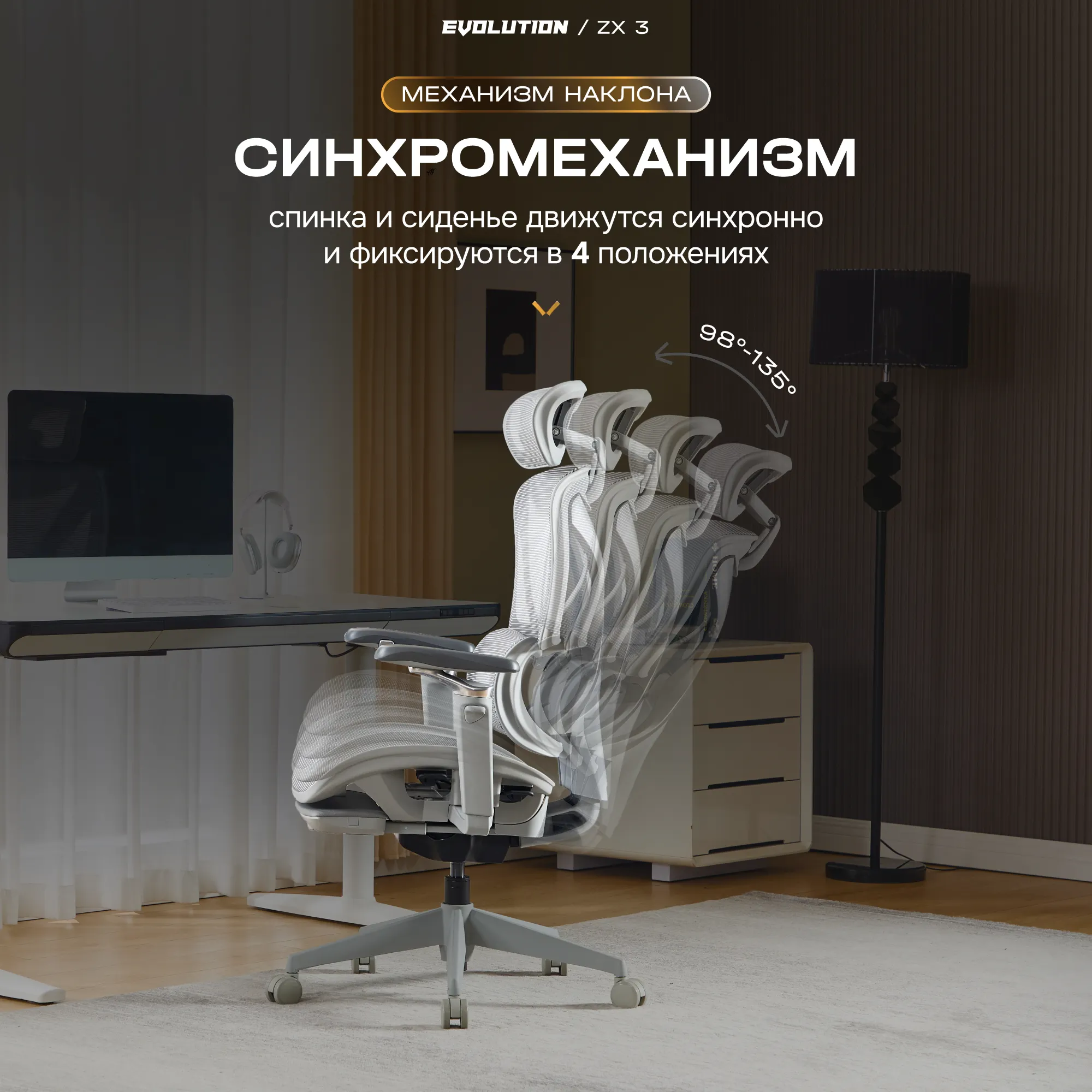 Кресло геймерское Evolution ZX 3 — фото 3