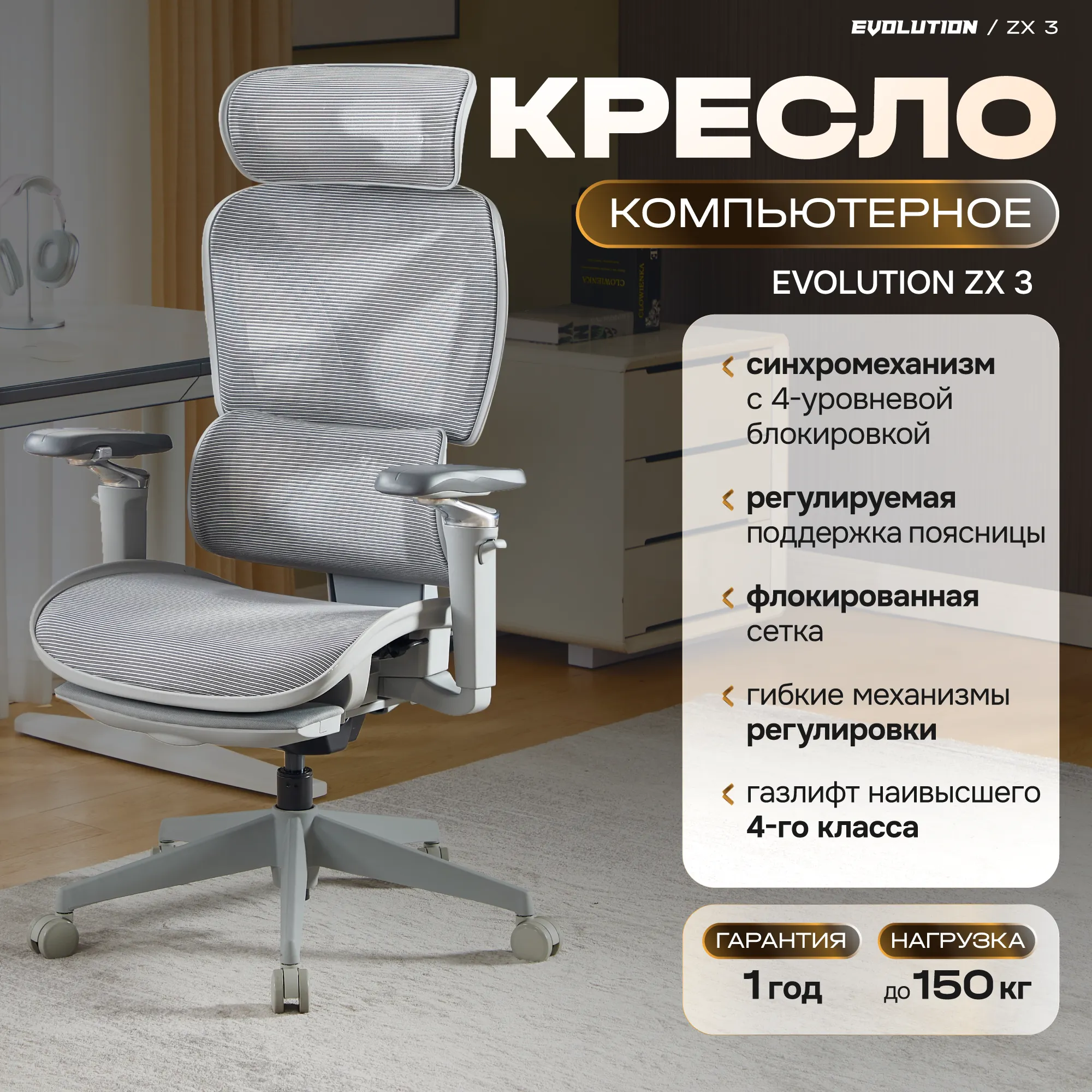 Кресло геймерское Evolution ZX 3 — фото 2