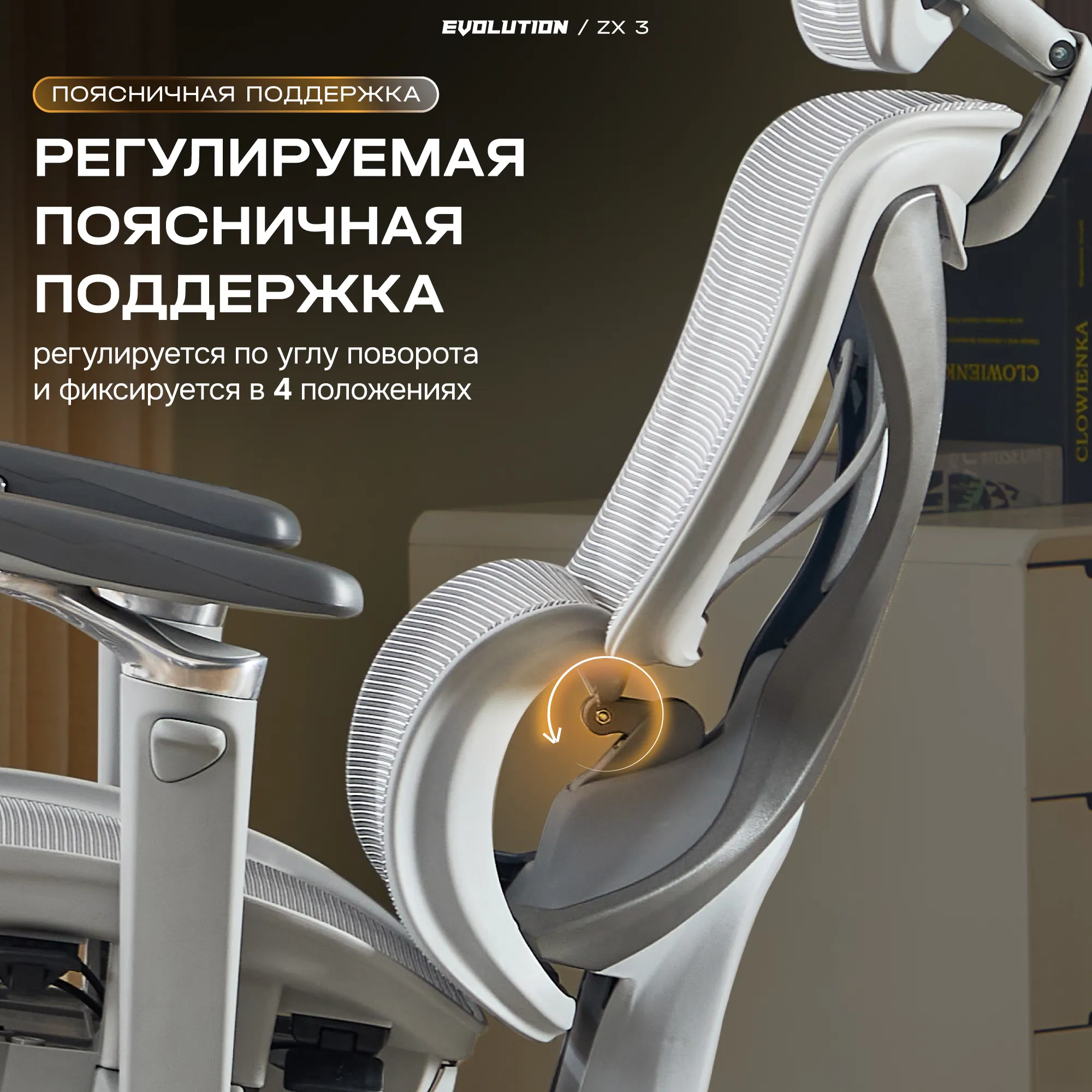 Кресло геймерское Evolution ZX 3 — фото 4