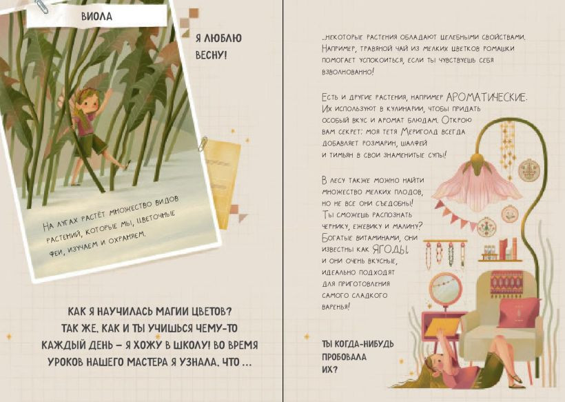 Подарочный набор Эксмо Волшебный подарок Феи (9785042088605) — фото 6