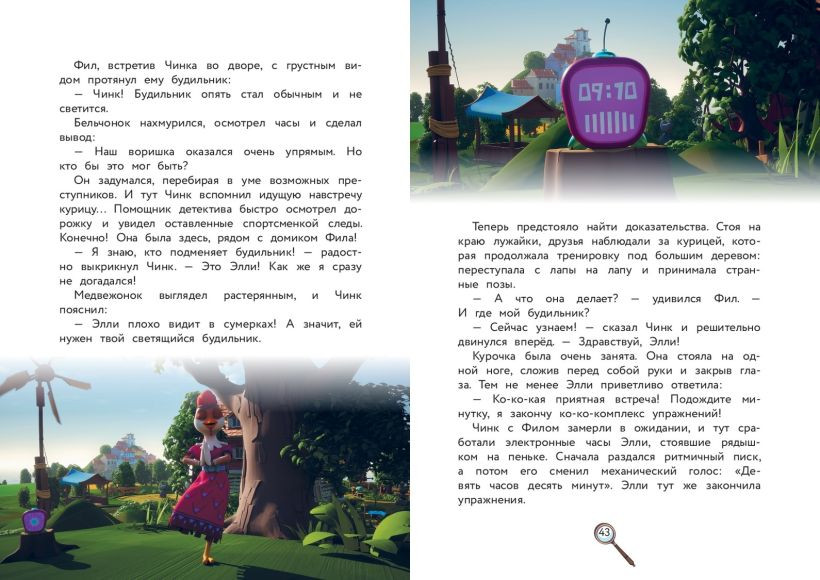 Художественная книга Эксмо Веселые истории (9785041952198) — фото 5