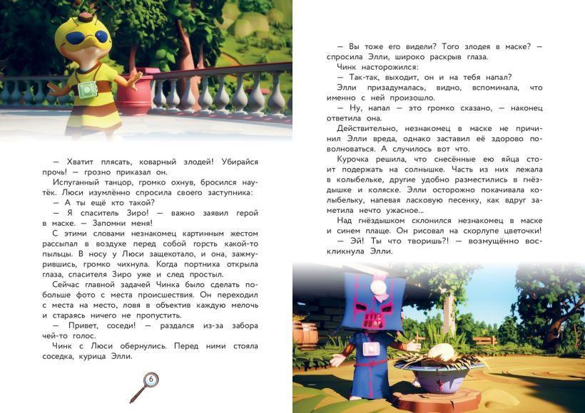 Художественная книга Эксмо Веселые истории (9785041952198) — фото 2