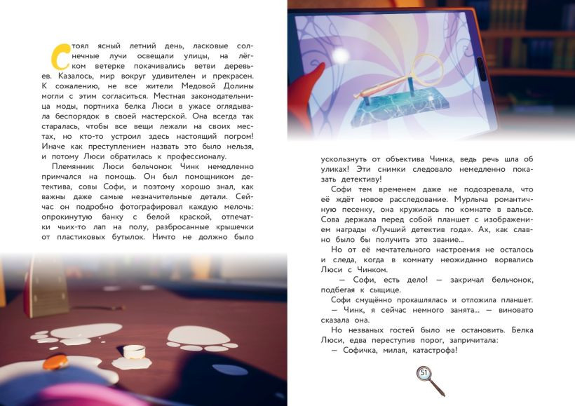 Художественная книга Эксмо Веселые истории (9785041952198) — фото 6