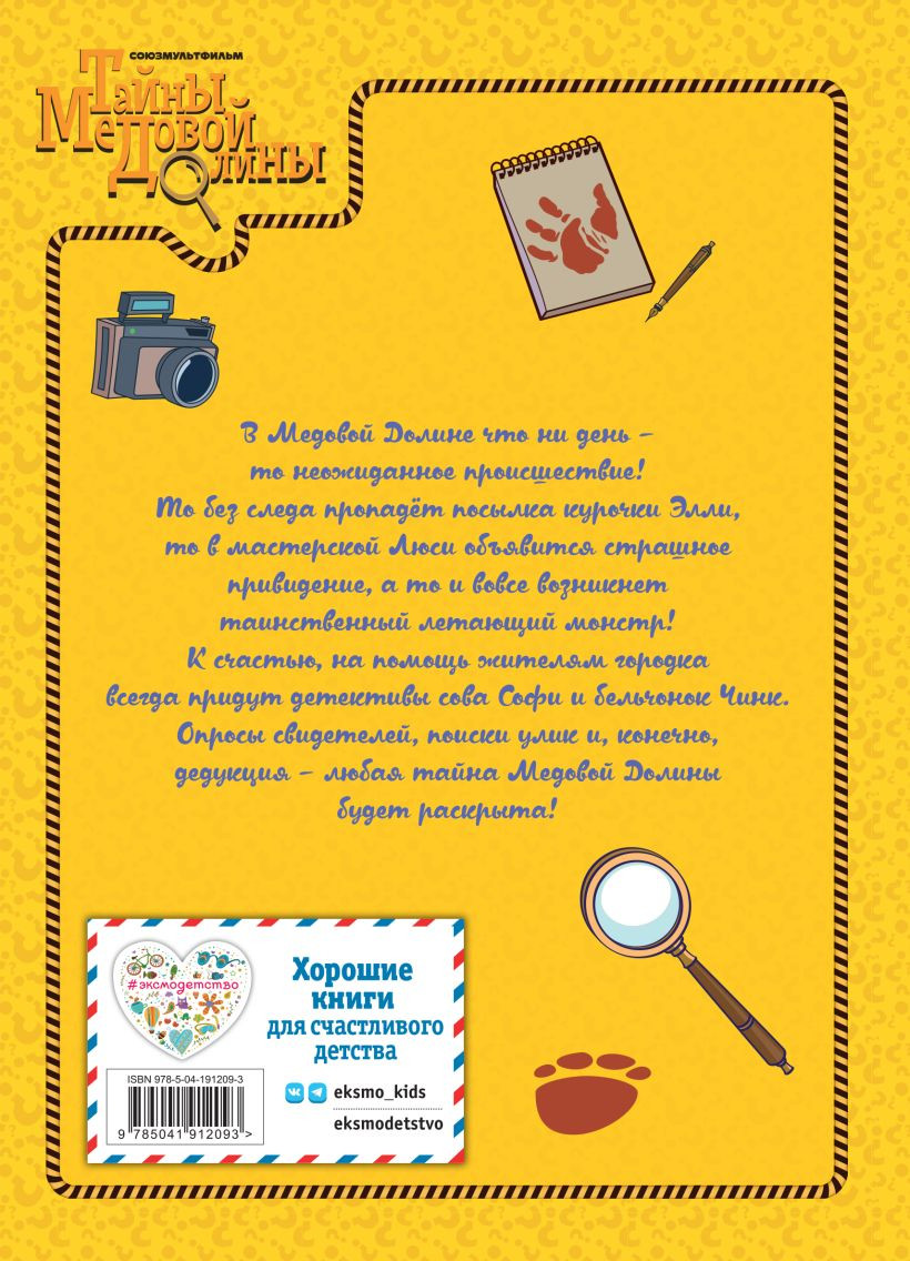 Художественная книга Эксмо Лучшие истории (9785041912093) — фото 2
