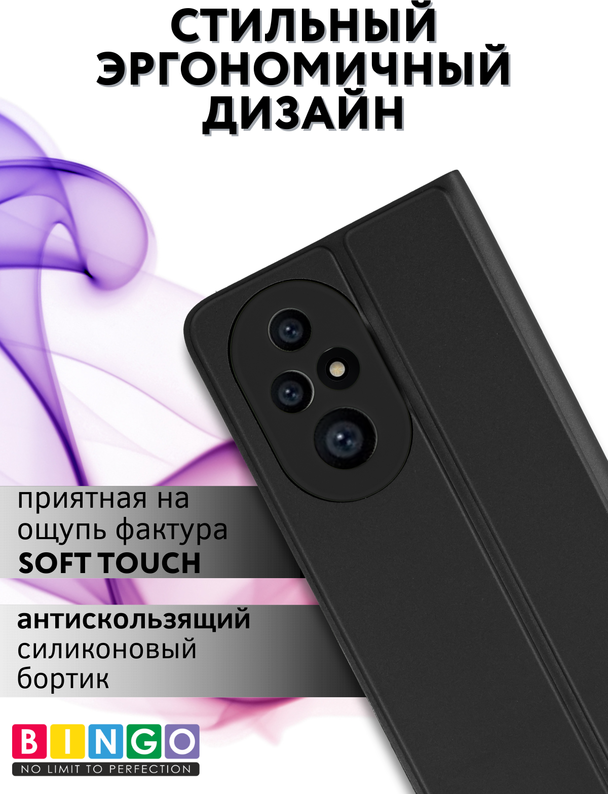 Чехол-книжка Bingo Magnetic для Honor 200 Pro (черный) — фото 5