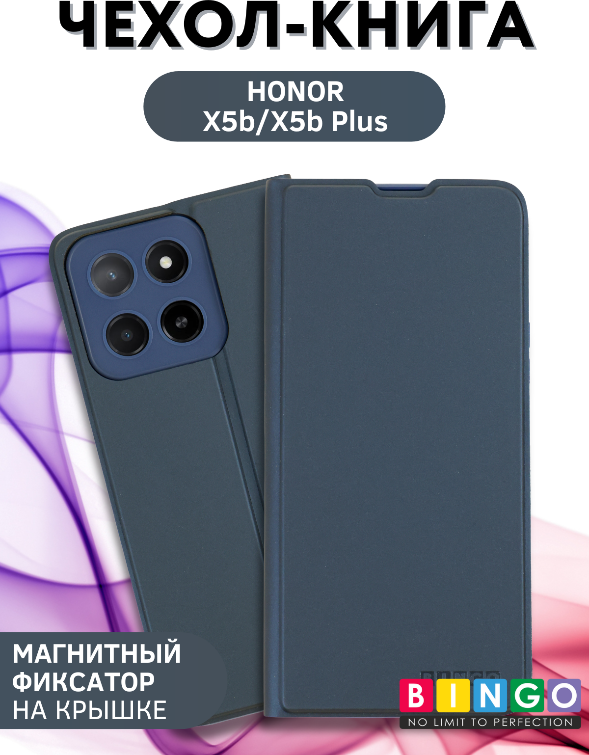 Чехол-книжка Bingo Magnetic для Honor X5b/X5b Plus (серый)