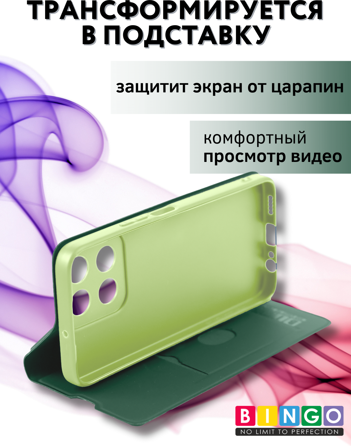 Чехол-книжка Bingo Magnetic для Honor X5b/X5b Plus (темно-зеленый) — фото 6