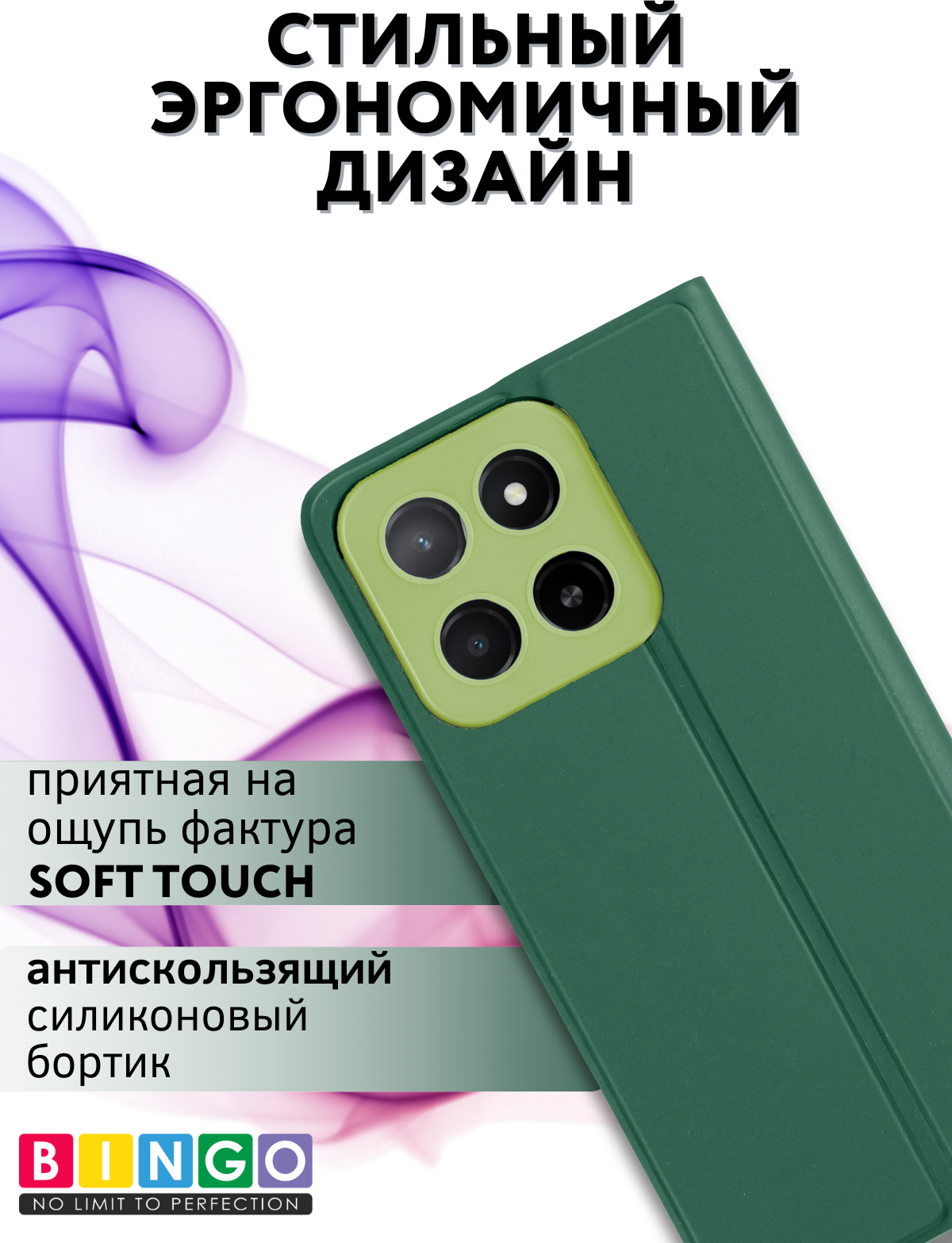 Чехол-книжка Bingo Magnetic для Honor X5b/X5b Plus (темно-зеленый) — фото 5
