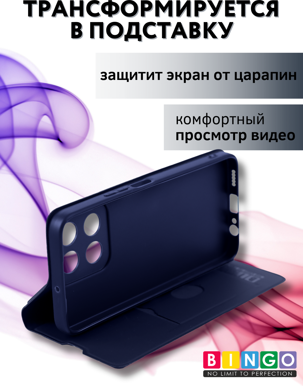 Чехол-книжка Bingo Magnetic для Honor X5b/X5b Plus (темно-синий) — фото 6