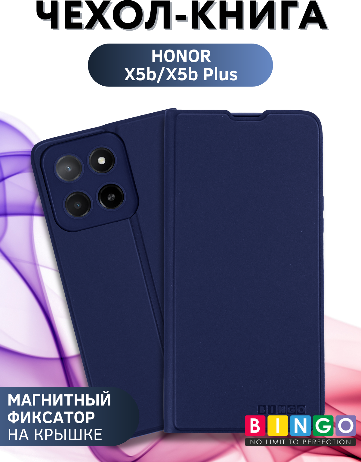Чехол-книжка Bingo Magnetic для Honor X5b/X5b Plus (темно-синий)