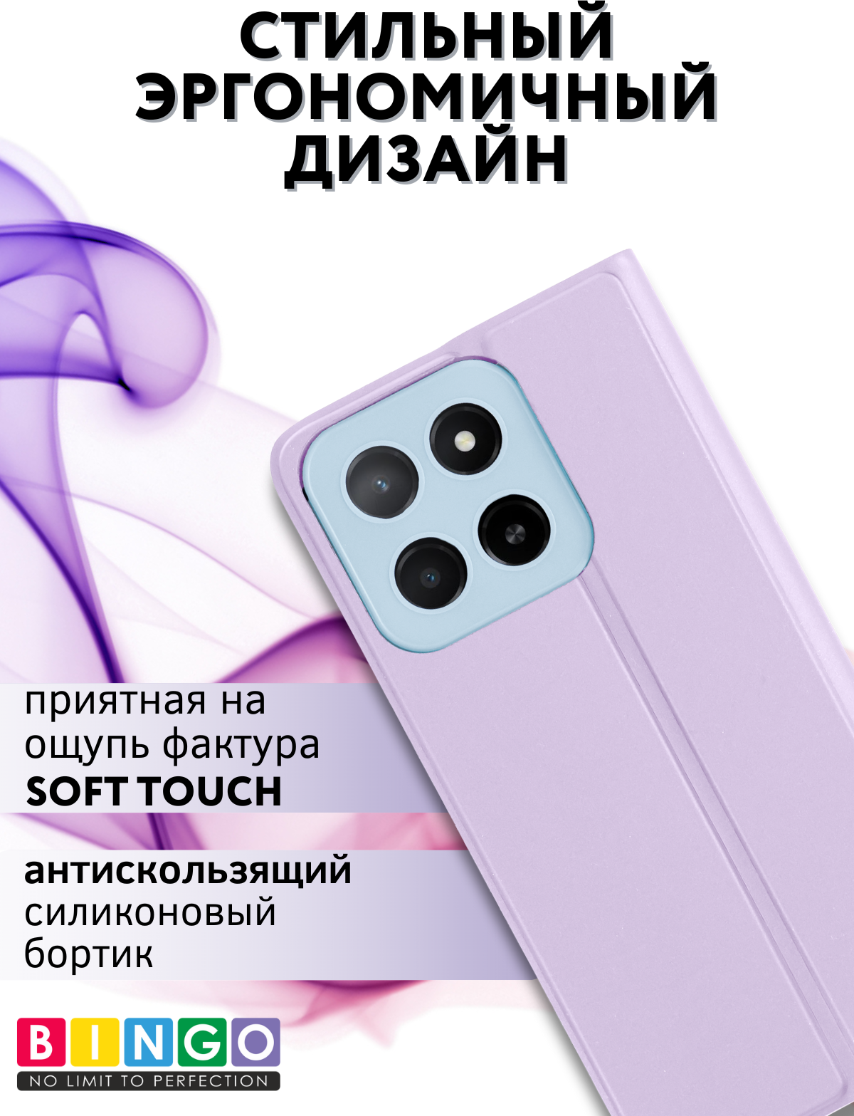 Чехол-книжка Bingo Magnetic для Honor X5b/X5b Plus (фиолетовый) — фото 5