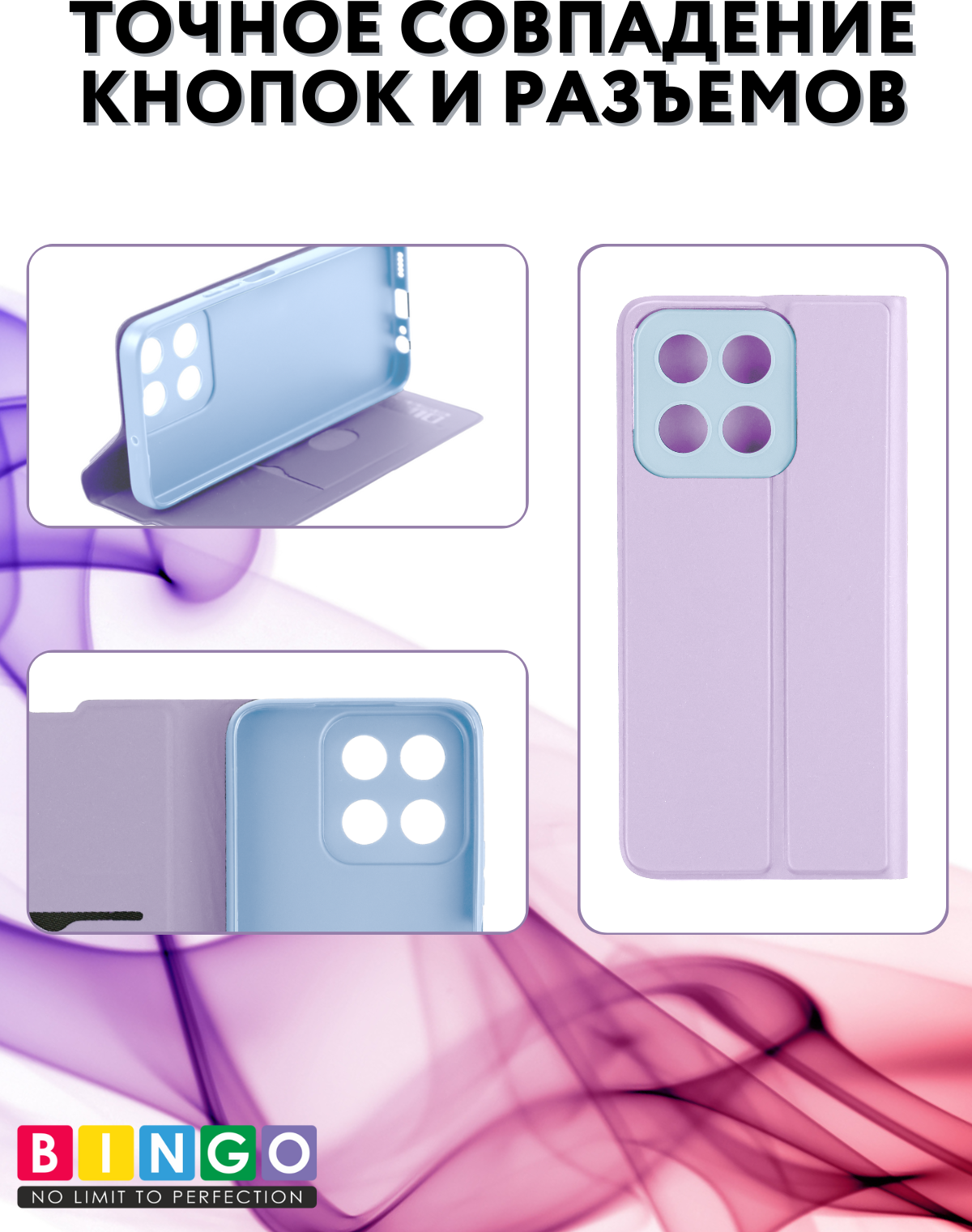 Чехол-книжка Bingo Magnetic для Honor X5b/X5b Plus (фиолетовый) — фото 3