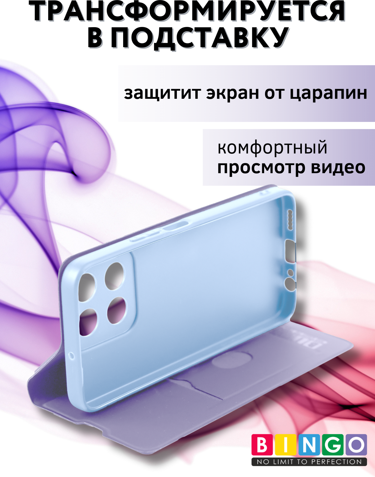 Чехол-книжка Bingo Magnetic для Honor X5b/X5b Plus (фиолетовый) — фото 6