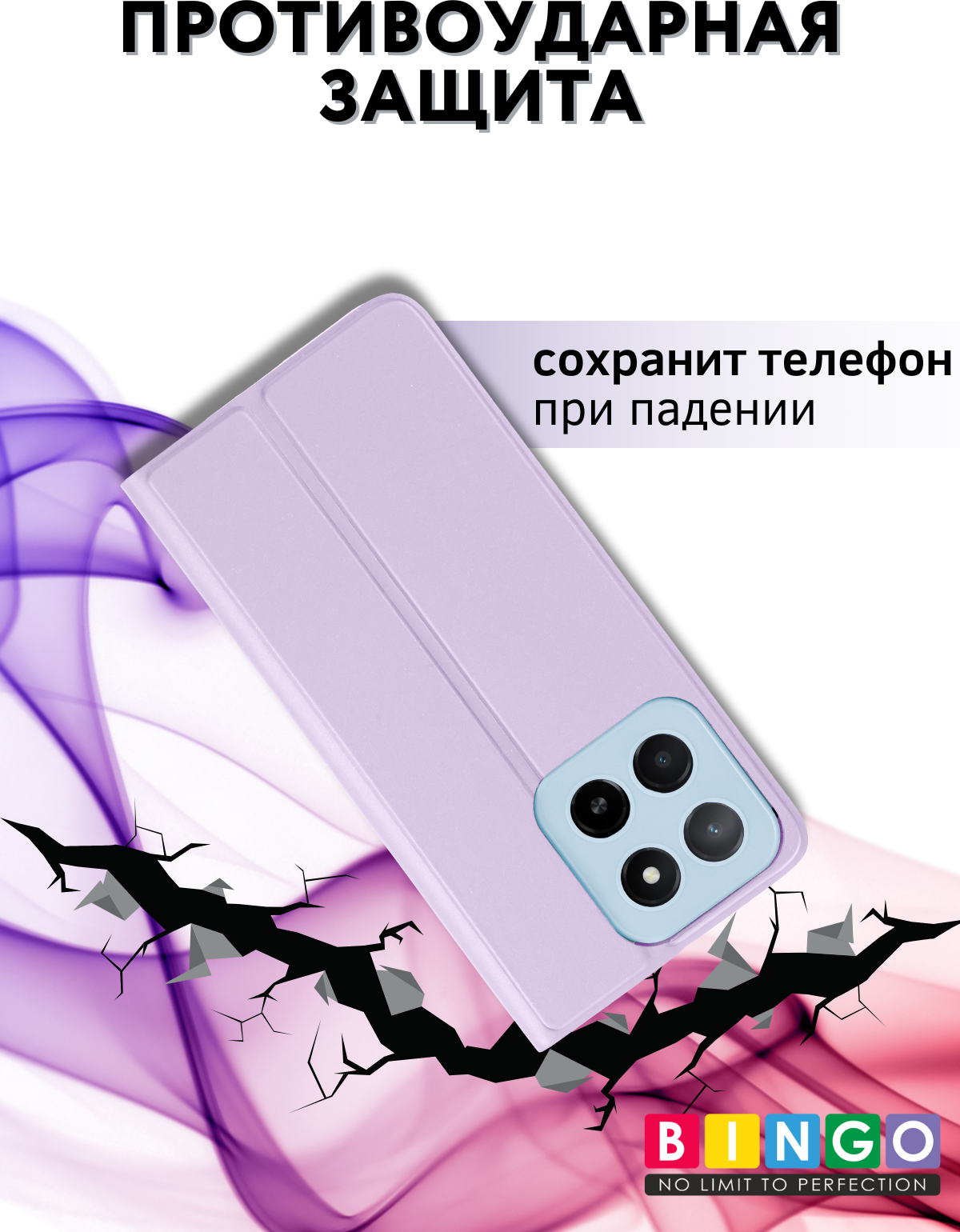 Чехол-книжка Bingo Magnetic для Honor X5b/X5b Plus (фиолетовый) — фото 4
