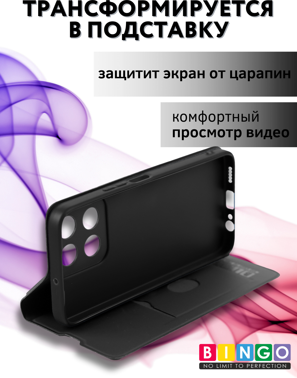 Чехол-книжка Bingo Magnetic для Honor X5b/X5b Plus (черный) — фото 6