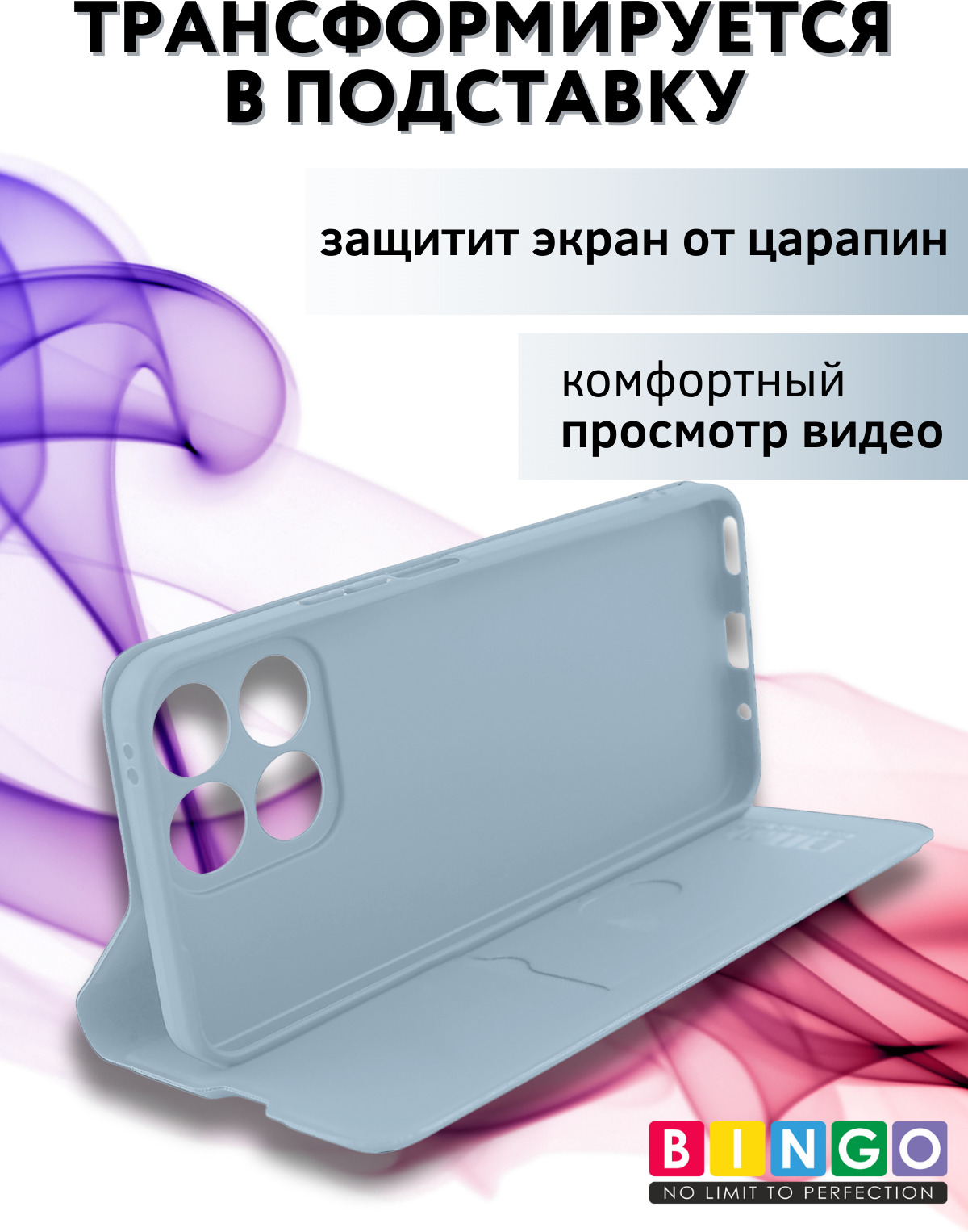 Чехол-книжка Bingo Magnetic для Honor X6b (голубой) — фото 5