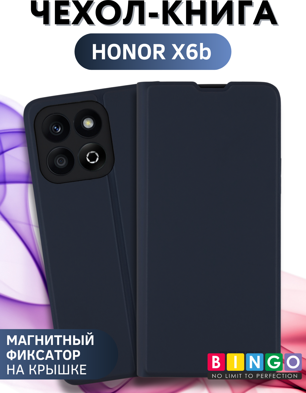 Чехол-книжка Bingo Magnetic для Honor X6b (темно-синий) — фото 1